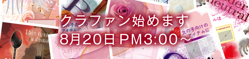 CAMPFIREでクラウドファンティング